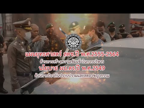 ภ.จว.อุดรธานี-กับ-ภ.4-ตรวจประเ ภ.จว.อุดรธานี-กับ-ภ.4-ตรวจประเ