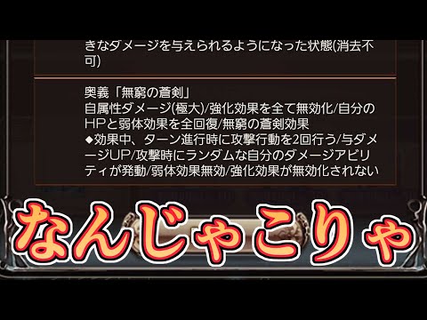 なんじゃこりゃ強すぎだろｗｗｗｗ　ファイターオリジン性能見ていく【グラブル】