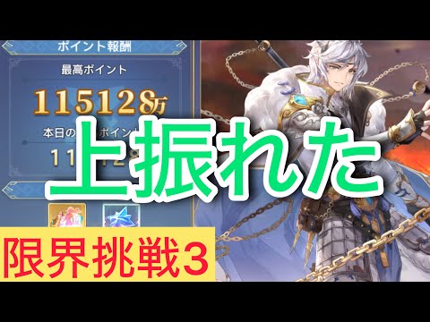 限界挑戦３　馬岱　オリアカ