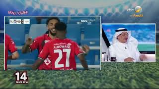 طارق كيال: الهلال حقق أكثر من رقم قياسي جديد أمام الرياض