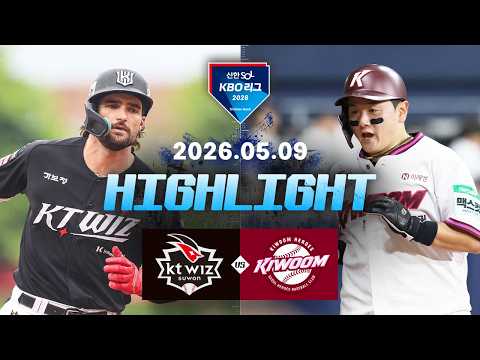 [KT위즈 vs 키움히어로즈] 5.9(토) 야구 하이라이트｜2026 KBO 리그｜KBO X TVING