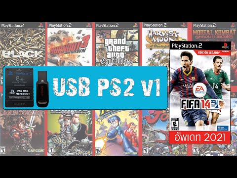 PlayStation-2-USB-รวมเกมส์-PS2 PlayStation-2-USB-รวมเกมส์-PS2