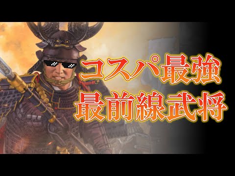 【新信長の野望】犬による本田忠勝の外観解説