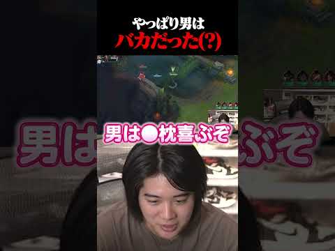 早すぎるフラグ回収【League of Legends】