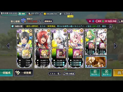 【まおりゅう】鏡界ノ無限試練　B24F　8ターンクリア