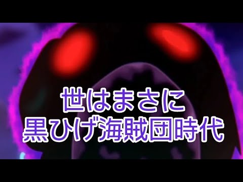 トレクル 海賊祭チャレンジ 世はまさに黒ひげ海賊団時代！