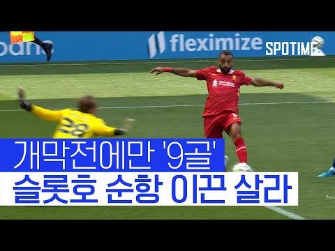 PL 개막전 최다골 살라, 슬롯호 성공적 첫 항해 이끌다 