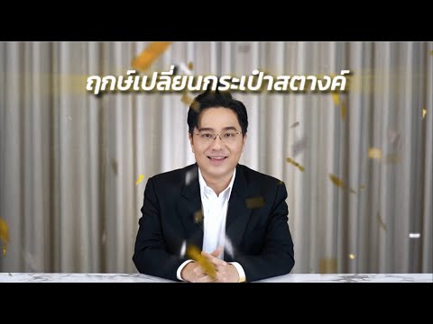 Teaserตัวอย่างMorchangTVEpพ