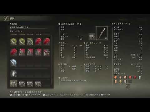 【#エルデンリング】フロム解釈の大木炭18めっちゃ強そう　8週目DLC初見攻略 Part2【ゲーム実況】