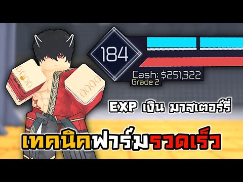 ⛩️Roblox🙏JujutsuInfiniteสอนฟ