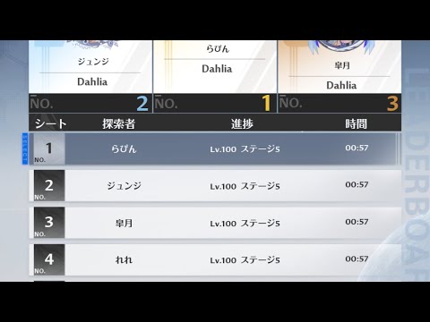 【幻塔】辺境戦闘地帯 進化モード TA 00:57 Ver.4.3 ミノータ【Tower of Fantasy】