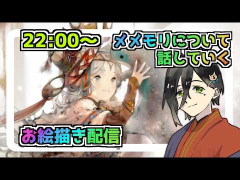 【メメントモリ】お絵描き配信(リヴェリア)
