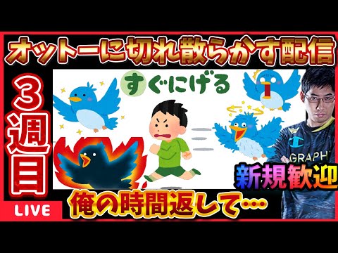 過去最強の敵オットーに逃げられ続ける配信 #ウィズダフネ【WIZダフネ】【Wizardry Variants Daphne】