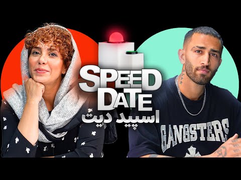 SPEED DATE اسپید دیت یک ساعته با سبز