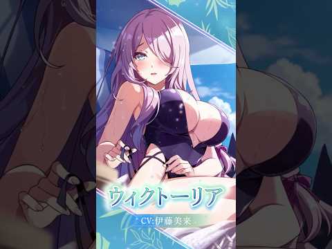 【カゲマス】キャラクター紹介PV　[恥じらいマッドネスサマー]ウィクトーリア