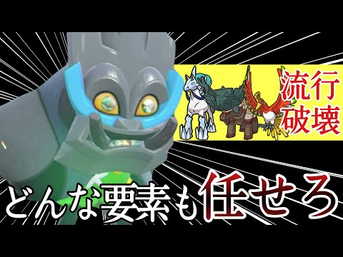 対面と崩しを両立できる神ポケ『岩オーガポン』が伝説環境アツいです。 [ポケモンSV] レギュレーションJ