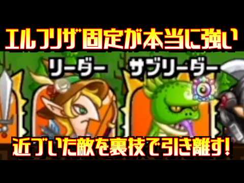 [城ドラ]”エルフ”アビ3初陣！後方から広範囲高火力・近づいたら裏技で引き離す！