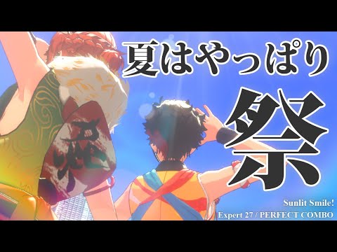 【あんスタ】夏はやっぱり祭 / Sunlit Smile!  (Expert 27 / PERFECT COMBO)【プレイ動画】