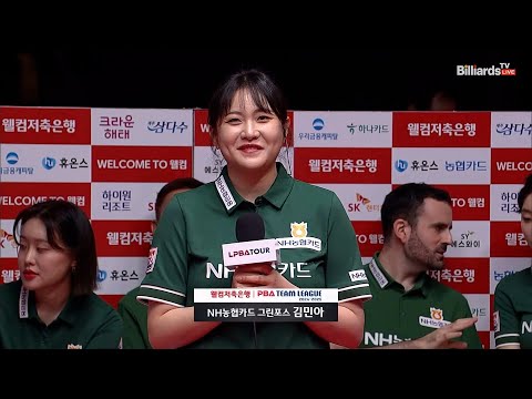 승리팀 인터뷰_NH농협카드 김민아[웰컴저축은행 PBA 팀리그 2R]