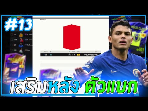 ทีม600xPass|เสริมหลังตัวแบก