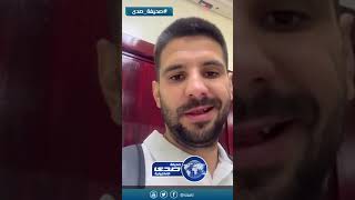 ميتروفيتش يوجه رسالة شكر لجماهير الهلال