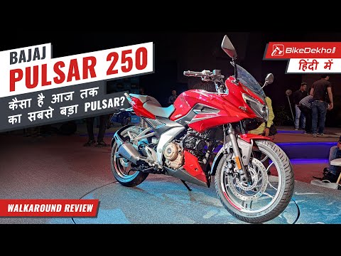 Bajaj Pulsar F250 Price Images Colours Specs Reviews