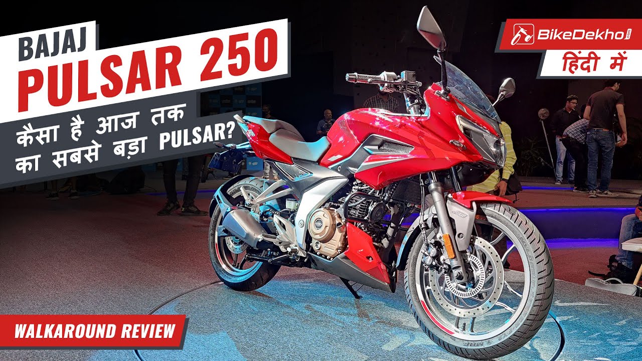 Bajaj Pulsar 250 Hindi Walkaround Review + Exhaust Note | Styling, Features And More