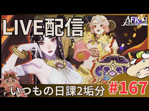 【#AFKジャーニー】定期配信。ワルボ。畑泥棒。まったり