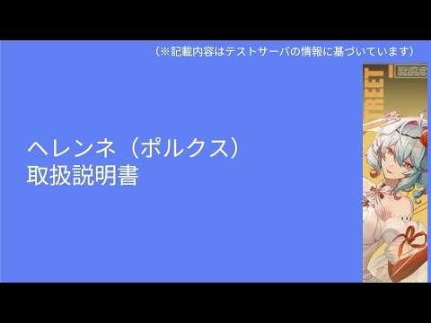 【#幻塔】 ヘレンネ＠テストサーバスキル回し