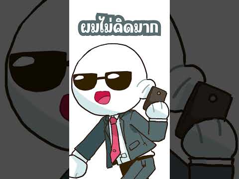 สรุปก็แปลกกันหมดอะvtoryvtub