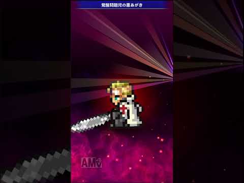 FFRK VS【冥級】アイスギガース(クリスタルタワー -次元の城主-) ※オート