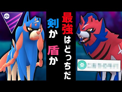 ザマゼンタしか出来ない”あの技”が無警戒すぎてぶっ刺さるwwwww【マスターリーグ】【ポケモンGO】【GOバトルリーグ】