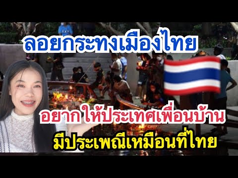 ประเพณีลอยกระทงเมืองไทย🇹🇭จัดงา