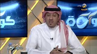 محمد الصدعان : النصر لازال يعيش أزمة