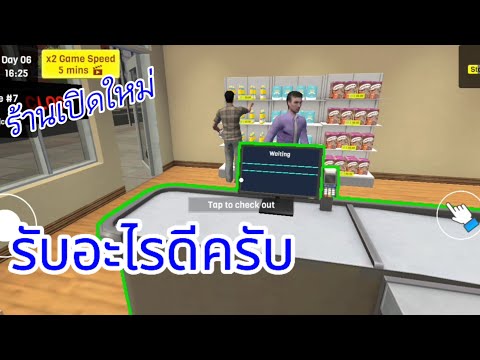 death hunt son ร้านเปิดใหม่SupermarketSimulator1