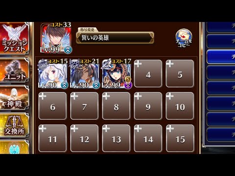 【千年戦争アイギス】白雪の夏祭りと仮面の魔女　全5ミッション　イベント配布編成