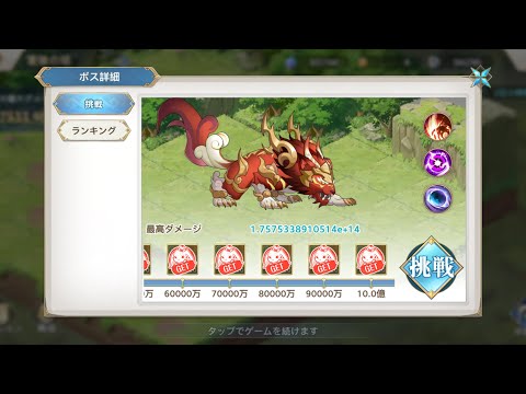 オリアカ/三國志幻想大陸 冒險の塔