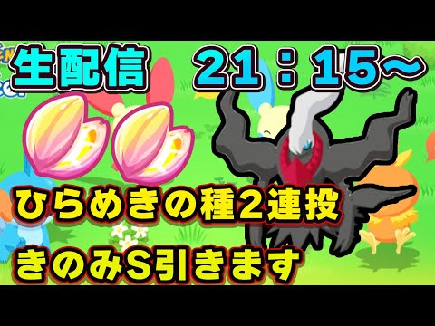 【ポケモンスリープ】ダークライに完全勝利する生配信【無課金、微課金】