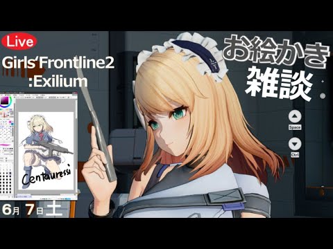 mano】Pinta la mano de Centauressi.Sábado 7 de junio,a las 12.00 horas Japón.Girls` Frontline2Exilium
