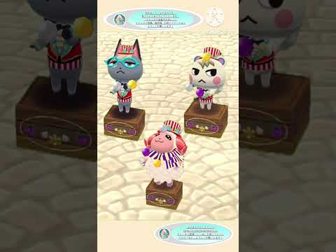 【ポケ森コンプリート】ジャグリングボールで遊ぶ！ジャック🐈‍⬛、ジュン🐿️、ちゃちゃまる🐏【はやまれ】#shorts