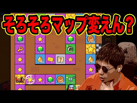 【ハーベストすごろくゲーム】最終日：マップ更新してほしい【ダダサバイバー】