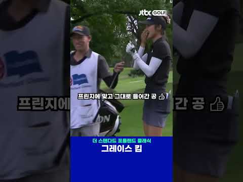 프린지 맞고 들어간 행운의 샷 이글 