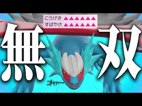 【舐めすぎ注意】一度積めばもう止まらない。伝説2体環境でも3タテ量産する『トドロクツキ』こいつ最高だわ。【ポケモンSV】