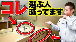 【注文住宅】水回りで重要な「洗面台」で大後悔！？時代遅れな設備をつけると余計にお金がかかります！