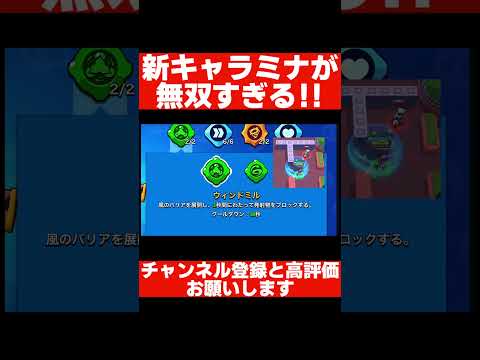 新キャラミナの先行プレイ #ブロスタ #brawlstars #がん #ゲーム #ハイチャ #最強キャラ #ゲーム実況 #ガチバトル