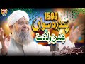 Owais Raza Qadri  1500 Jashne Wiladat  New Rabi Ul Awal Naat 2025  Official Video  Heera Gold