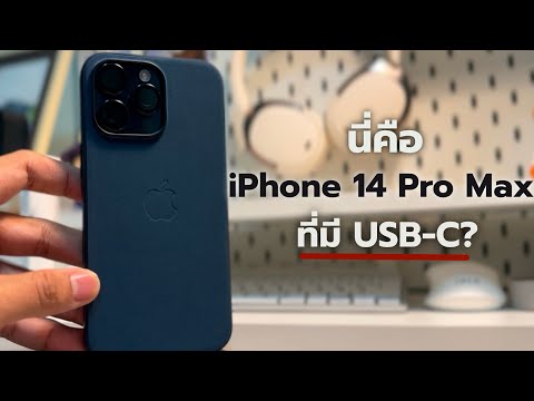 รีวิวIPhone15ProMaxนี่มัน