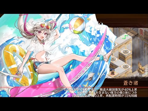 ヘルの遊戯場 ヴァルハラ七層 20審【城プロRE】