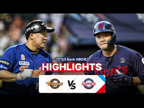 [KBO 하이라이트] 8.29 한화 vs 롯데 | 2024 신한 SOL뱅크 KBO 리그 | 야구