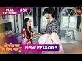 Tees Ke Paar Jab Mila Pyaar  Full Episode 81 12 Aug 2026  Full HD #Newepisode  Dangal TV